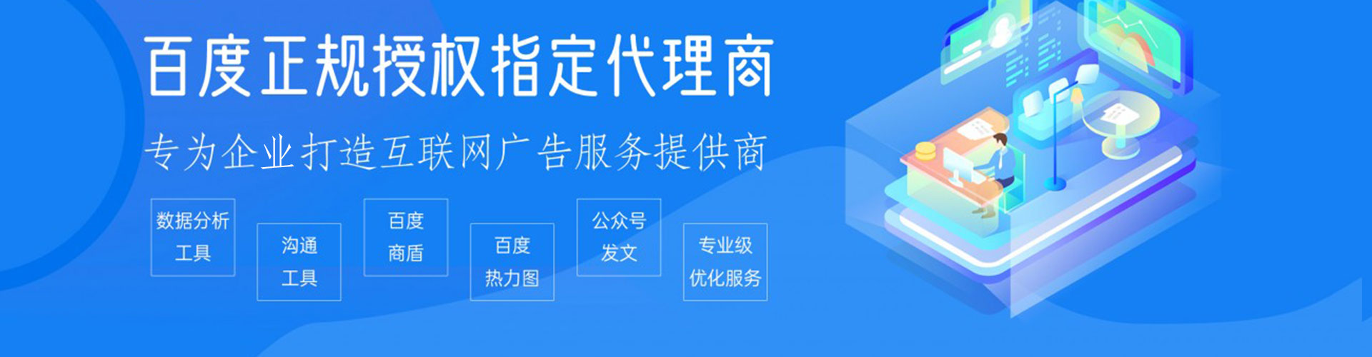 封开百度竞价开户